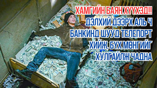 Richest Kid !! Can Instantly Teleport in Any Bank on Earth And Steal All The Money
